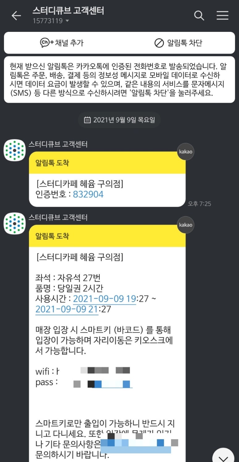 스터디카페혜윰 이미지