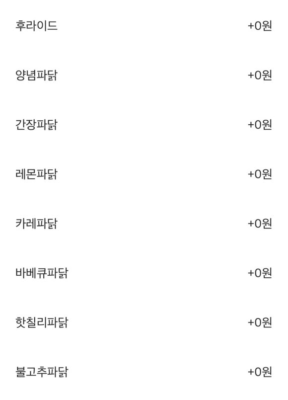 대윤파닭 이미지