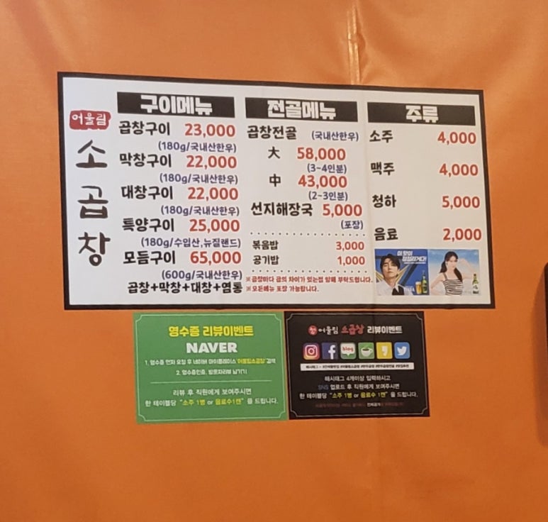 어울림소곱창 이미지