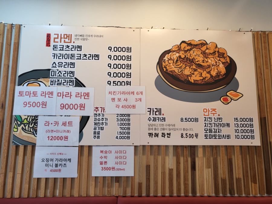 후지라멘왕 이미지