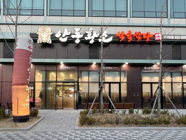 율곡식당 이미지