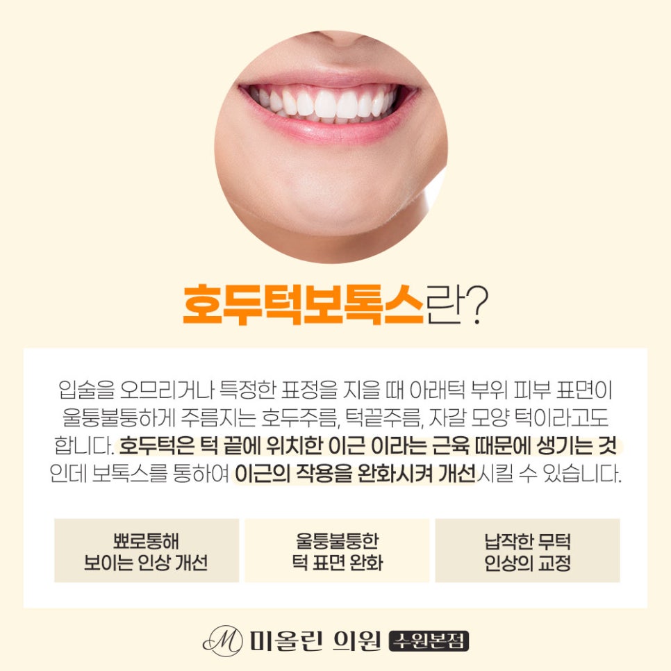 미올린의원 이미지