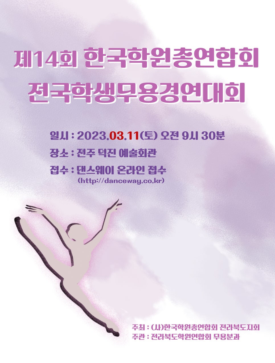 정수희댄스아카데미학원 이미지