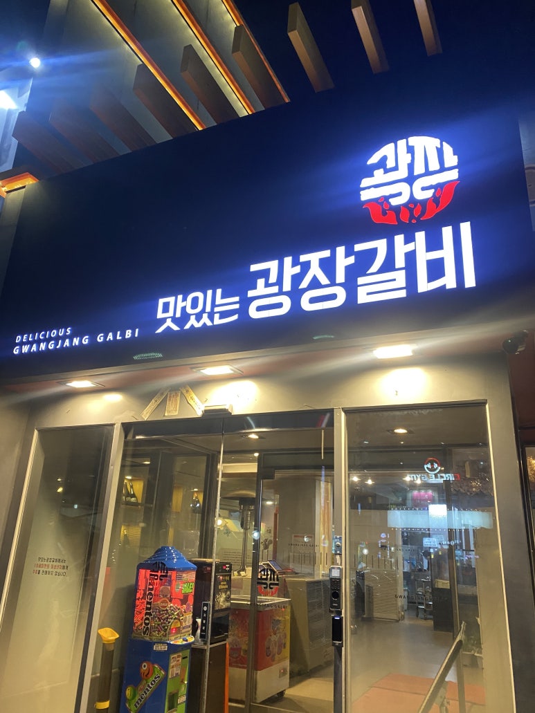 두류갈비 이미지