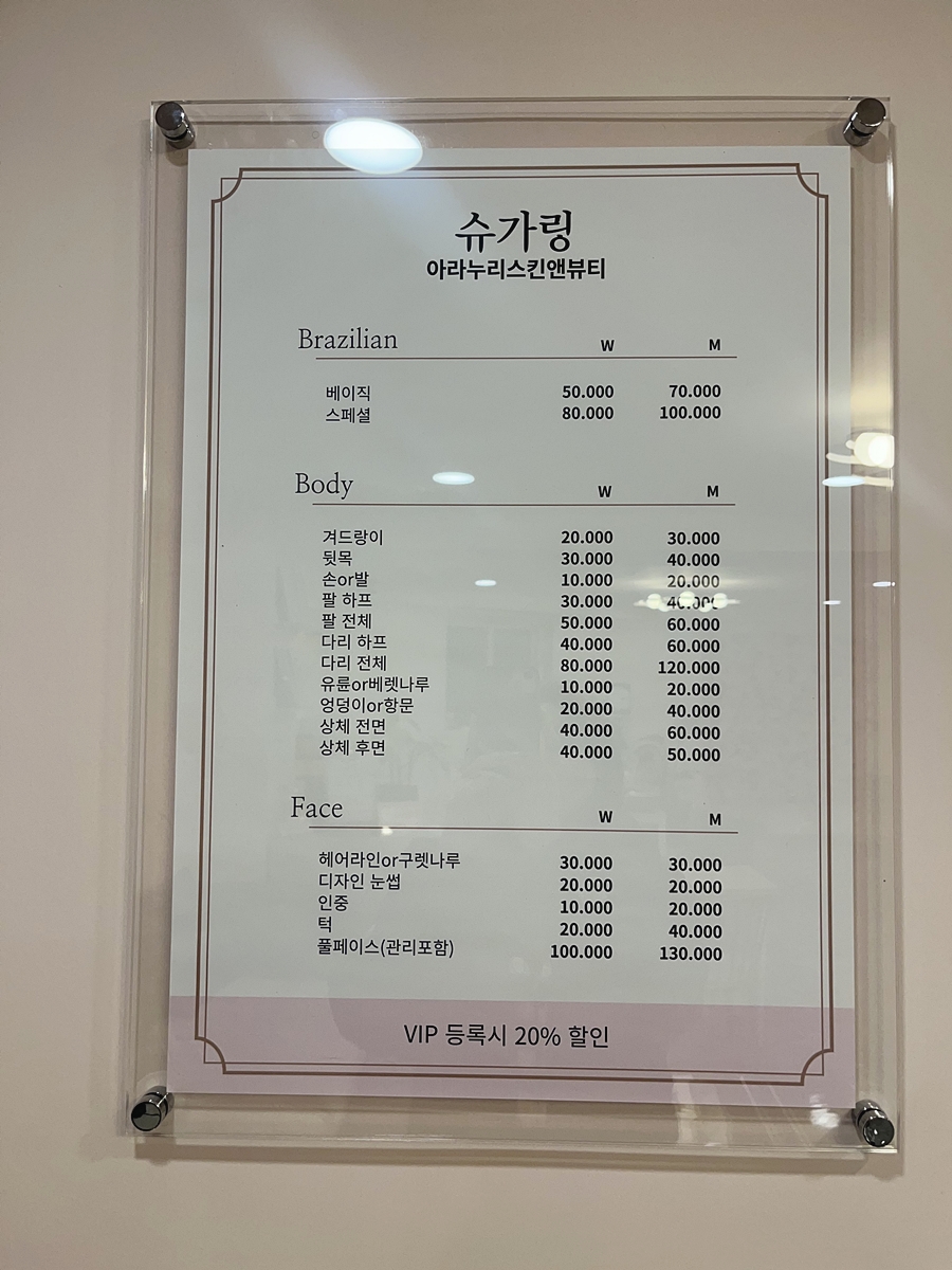 아라누리(스킨앤뷰티) 이미지