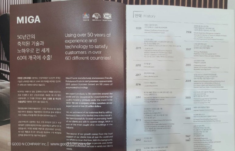 신일건축자재 이미지