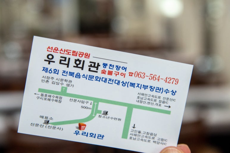 항아리장어 이미지