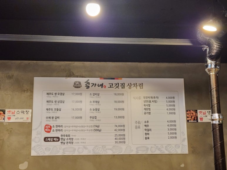 홍가네고깃집 이미지
