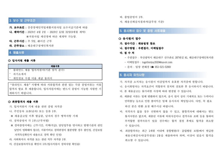 해운대구장애인복지관 이미지
