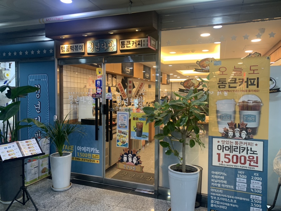 청년다방용인김량장점 이미지