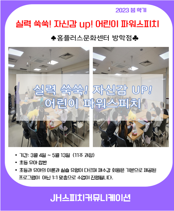 홈플러스(주)방학점 이미지