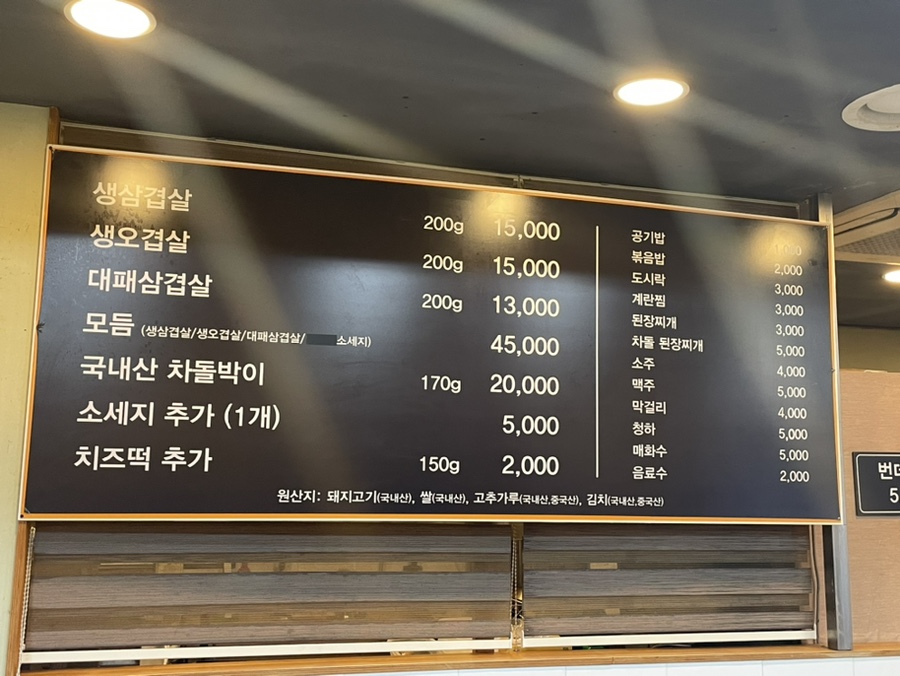 뚱띵이삼겹살 이미지