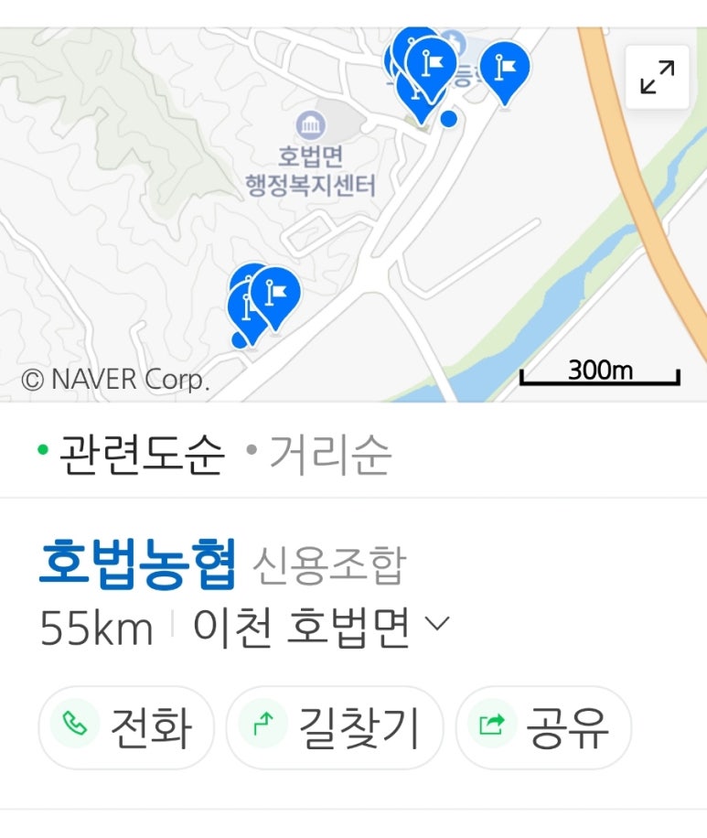 호법농업협동조합 이미지