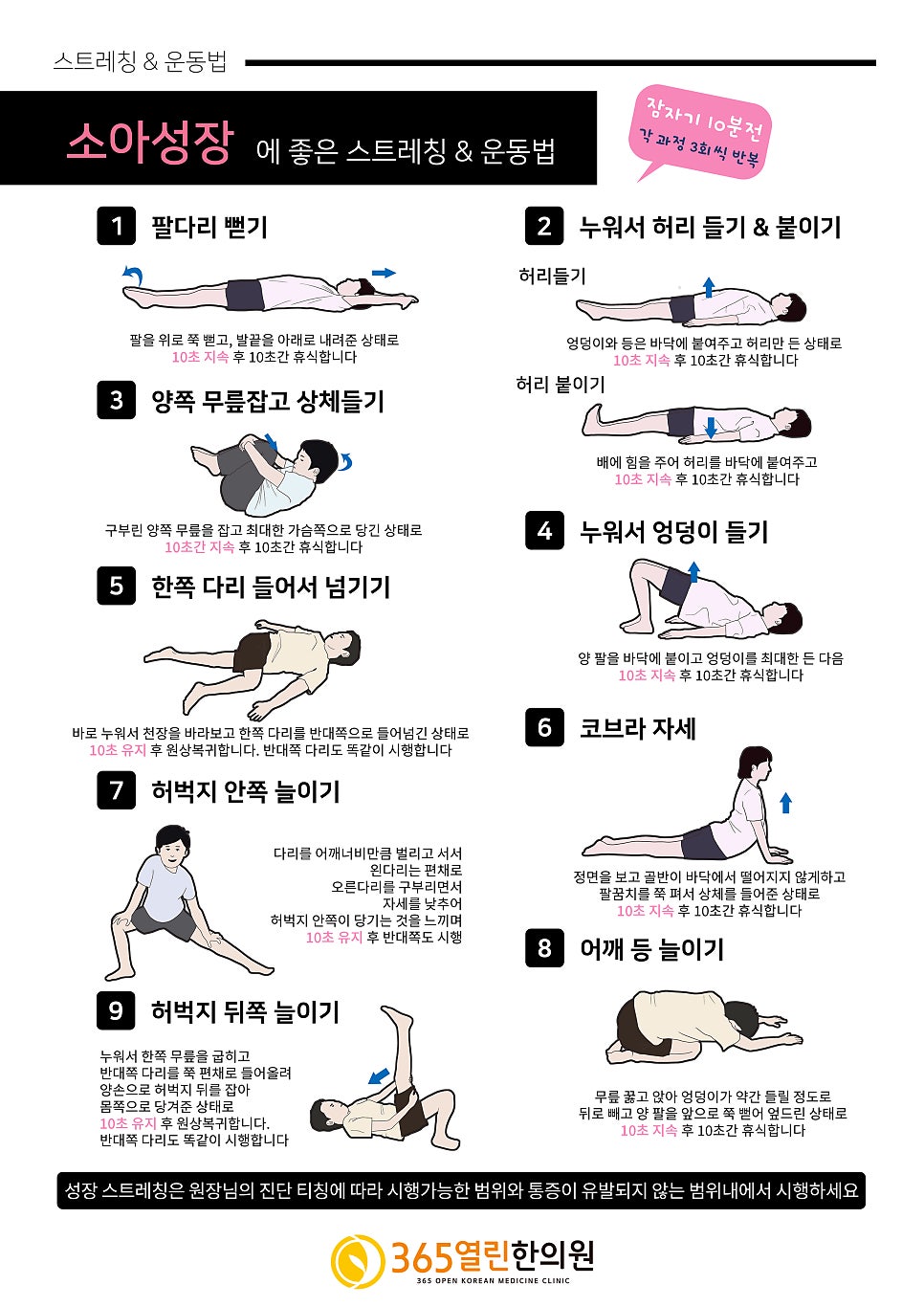 열린한의원 이미지