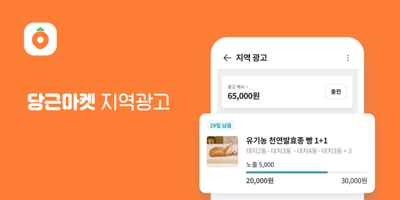 매직당근 이미지