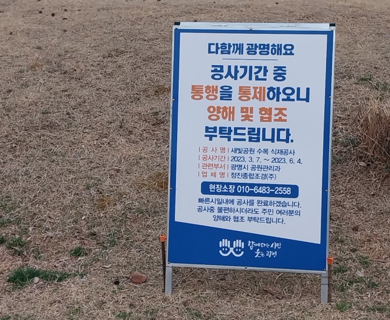 (주)정진조경 이미지