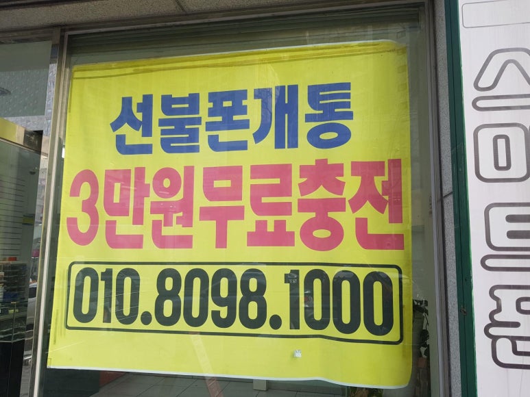 한사랑텔레콤 이미지
