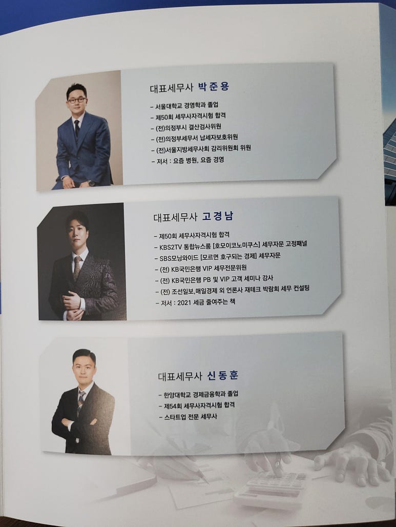 세무법인신아 이미지