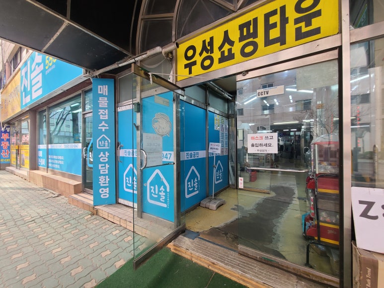 우성떡방앗간 이미지