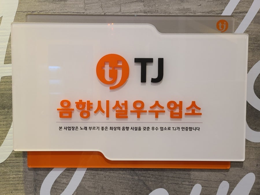 슈가노래연습장 이미지