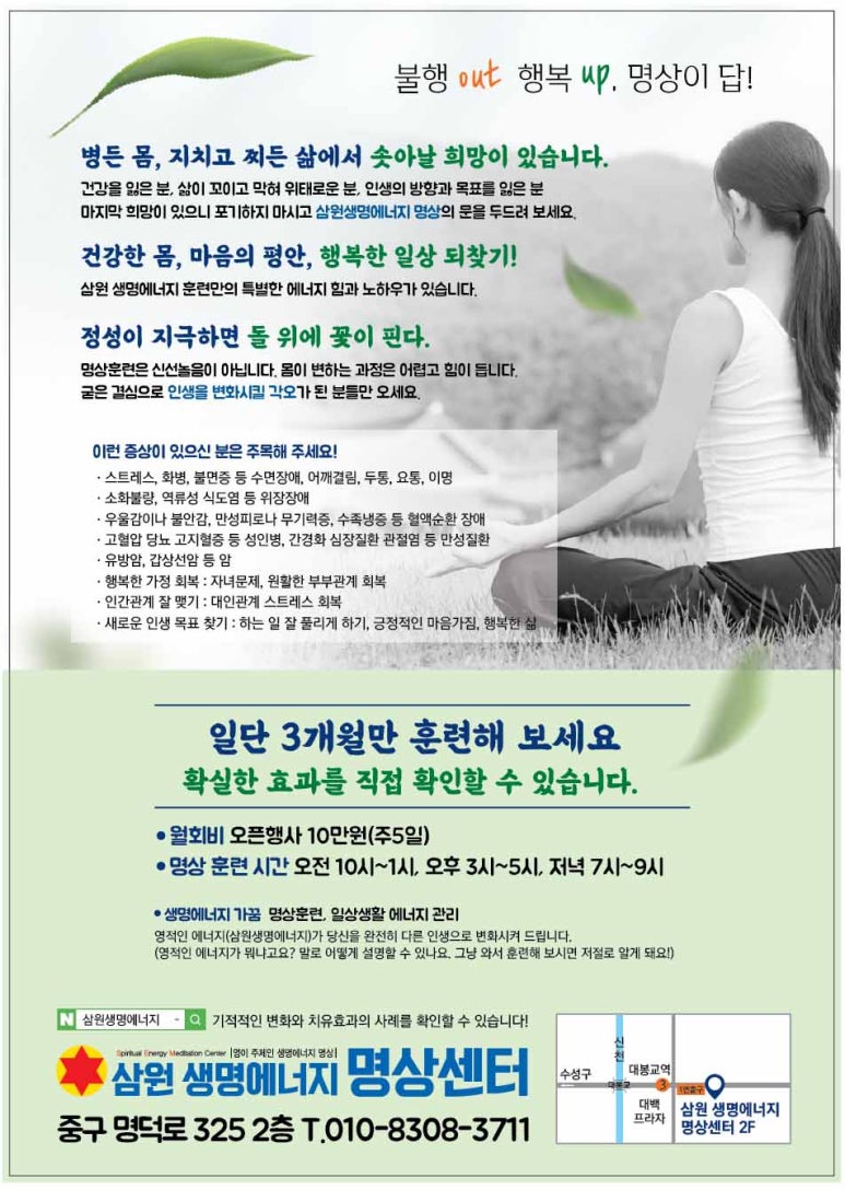 삼원에너지 이미지
