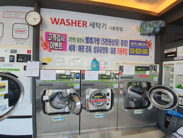셀피아셀프24시빨래방 이미지