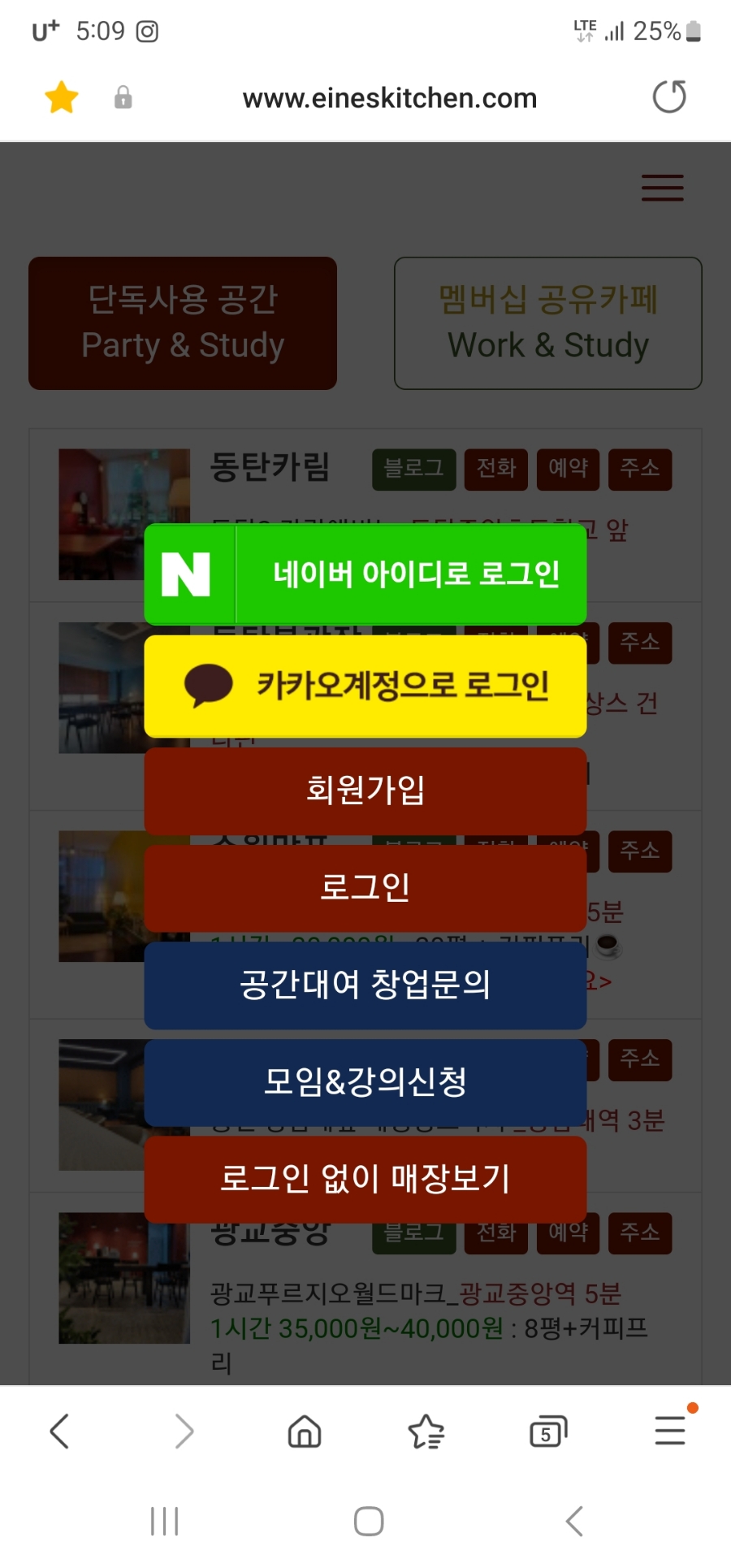 워크앤스터디24 이미지