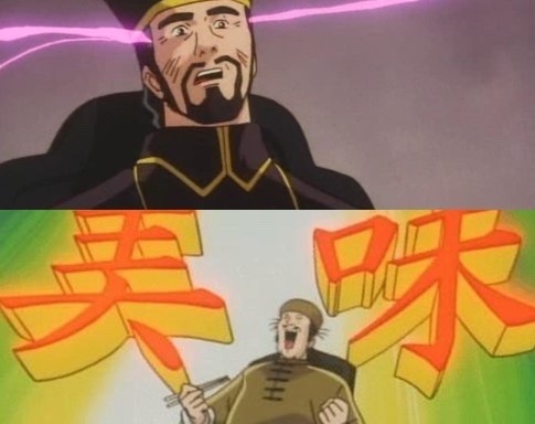 유미네화로구이 이미지