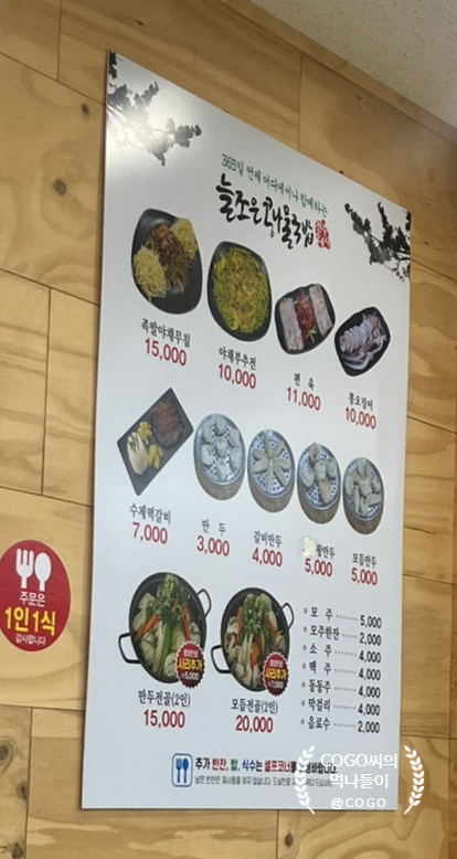 늘조은콩나물국밥 이미지