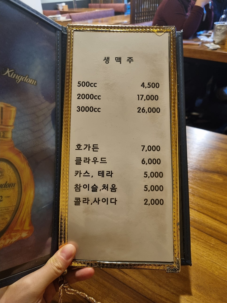 와커치킨 이미지