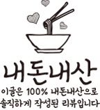 텐복루 이미지