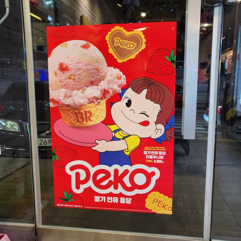 베스킨라빈스 광주신현점 이미지