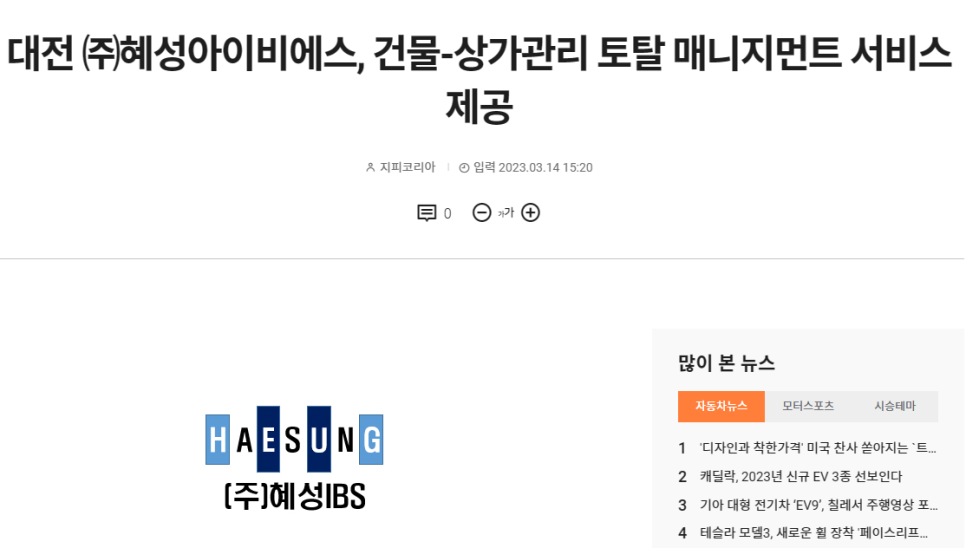 (주)아이비에스 이미지