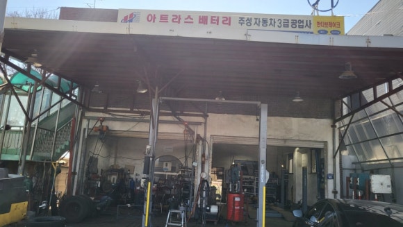 주성카센타 이미지