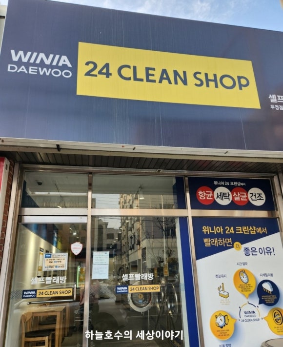위니아24크린 이미지