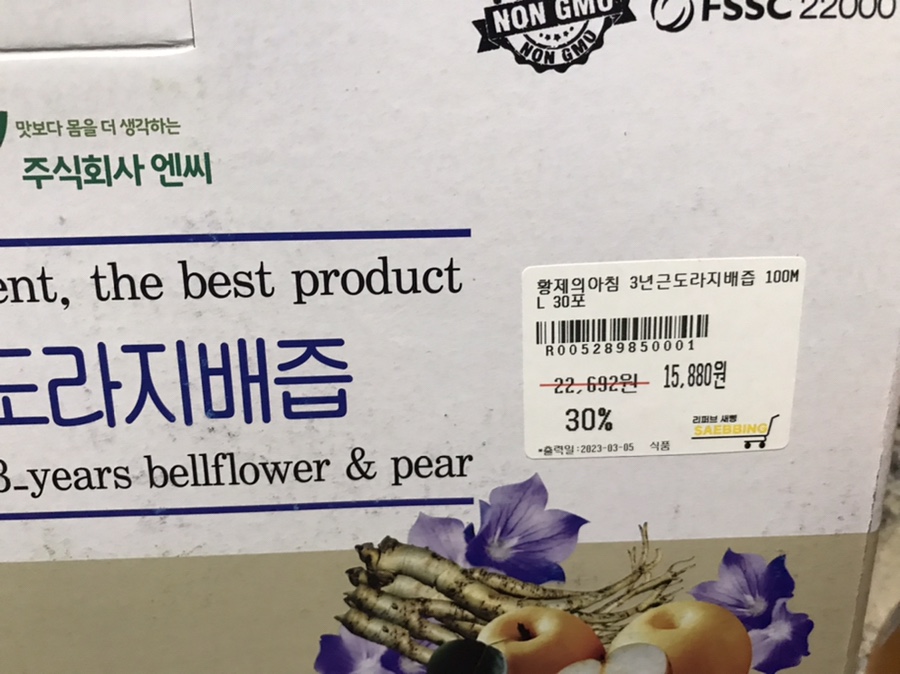 리퍼브새삥 이미지