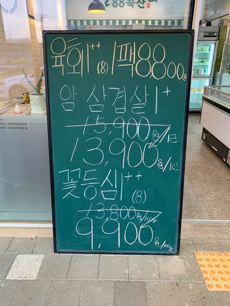 88축산 이미지