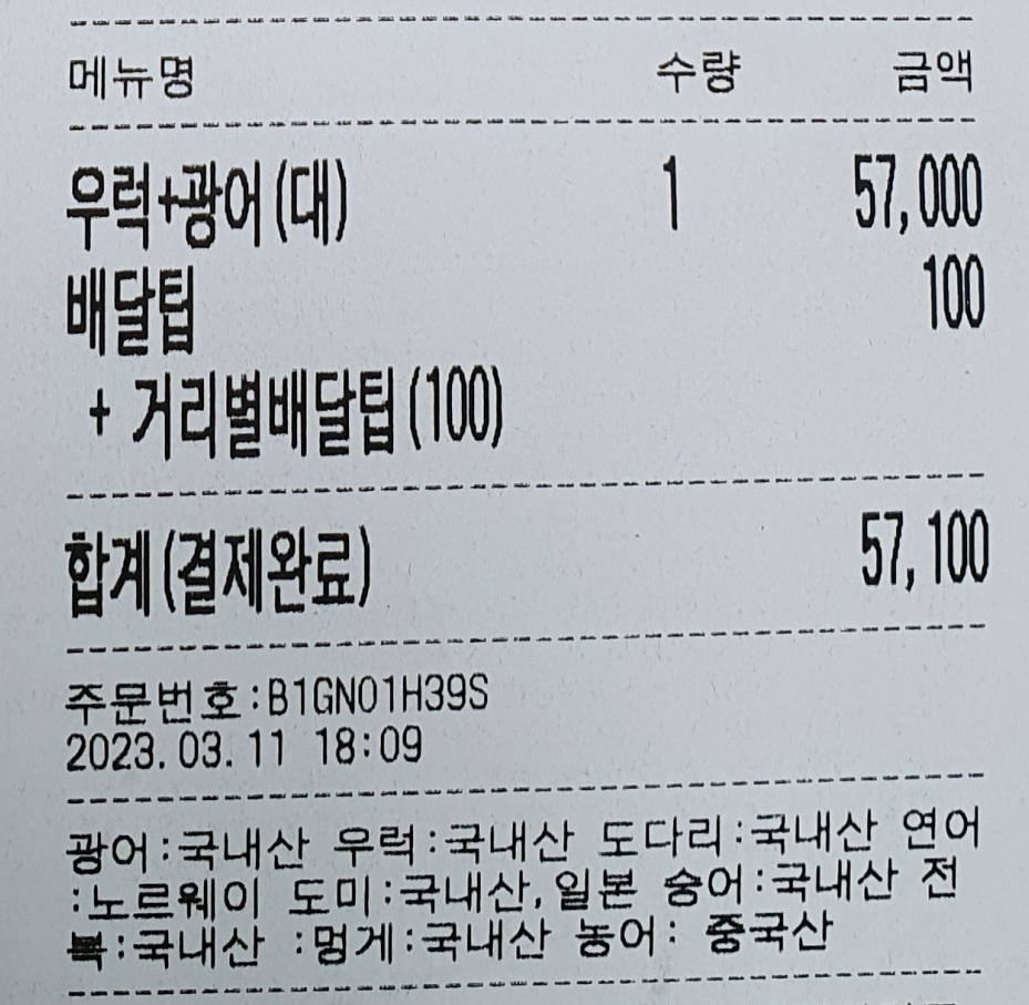 달달회 이미지