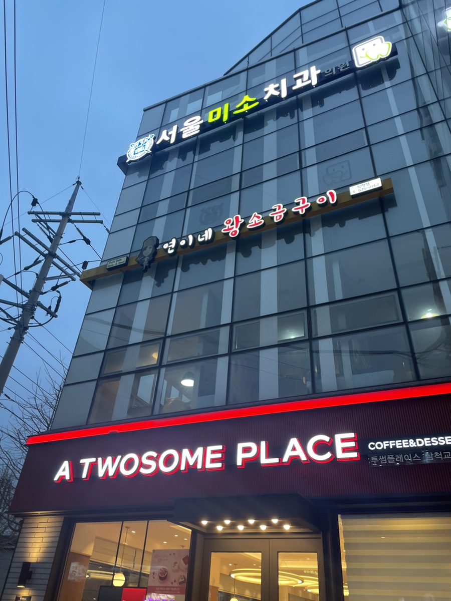 연이네왕소금구이 이미지