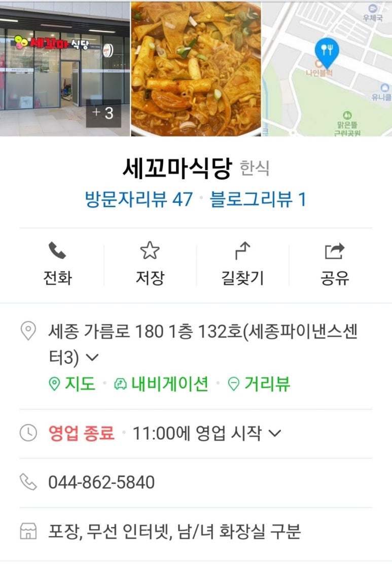 세꼬마식당 이미지