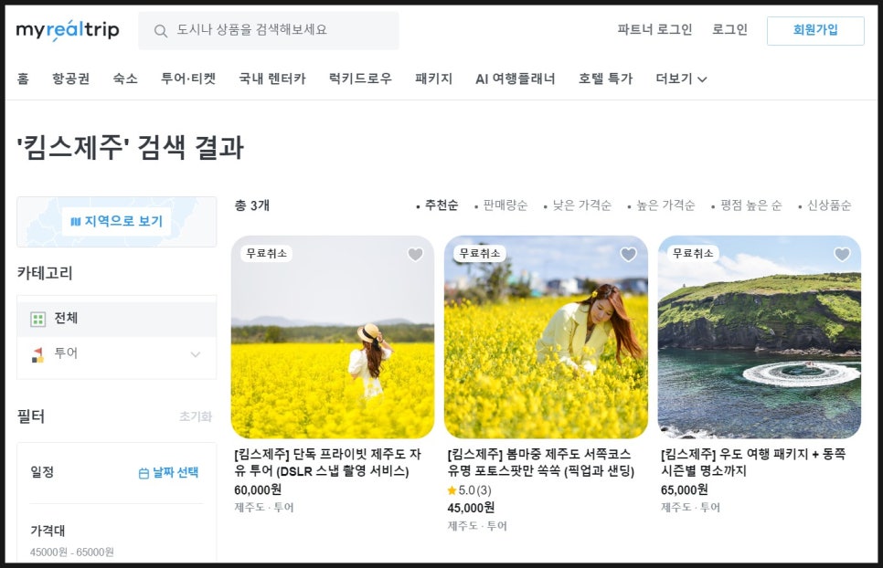 더킴스투어 이미지