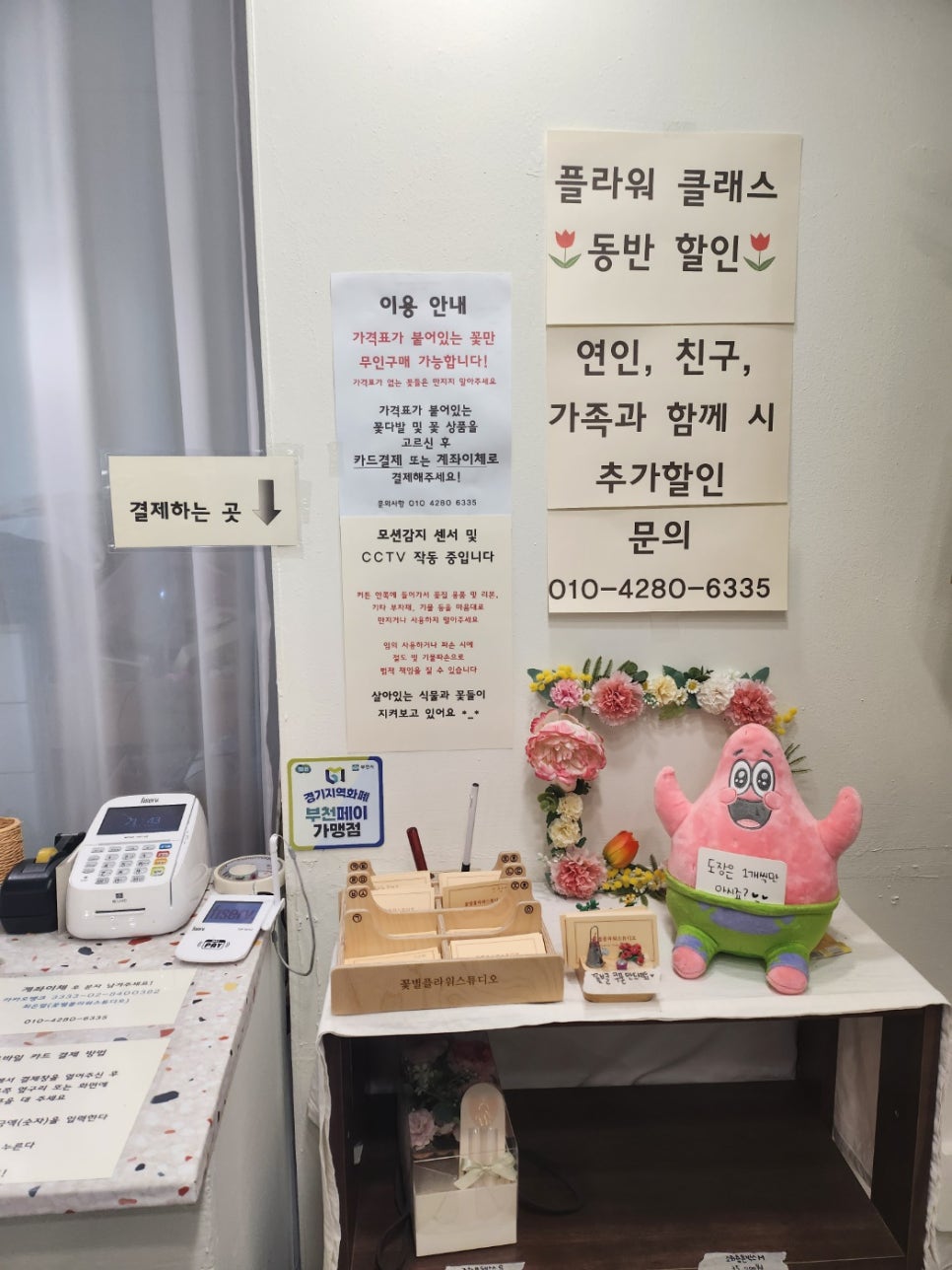 꽃별플라워스튜디오 이미지