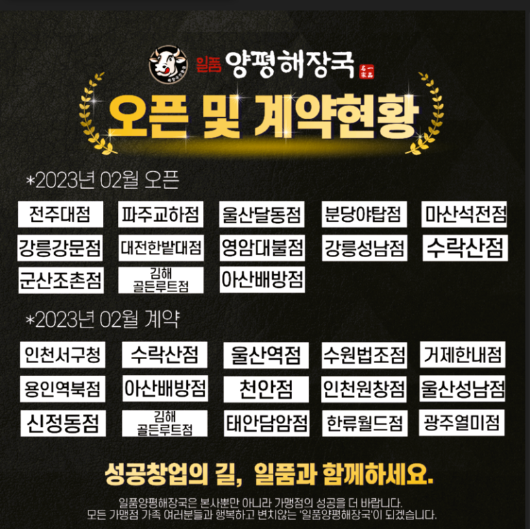 일품양평해장국 영암대불점 이미지