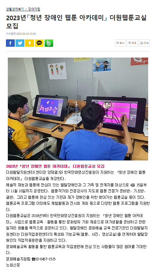 더원발달지원센터 이미지