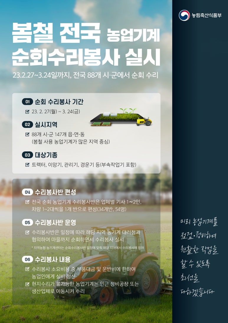 수리축산 이미지