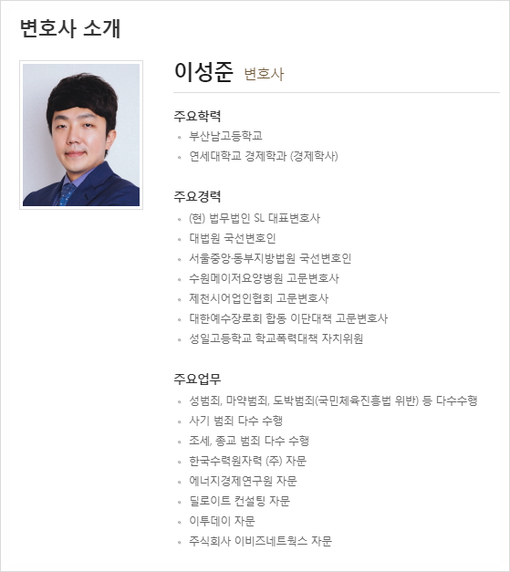 법무법인에스엘 이미지