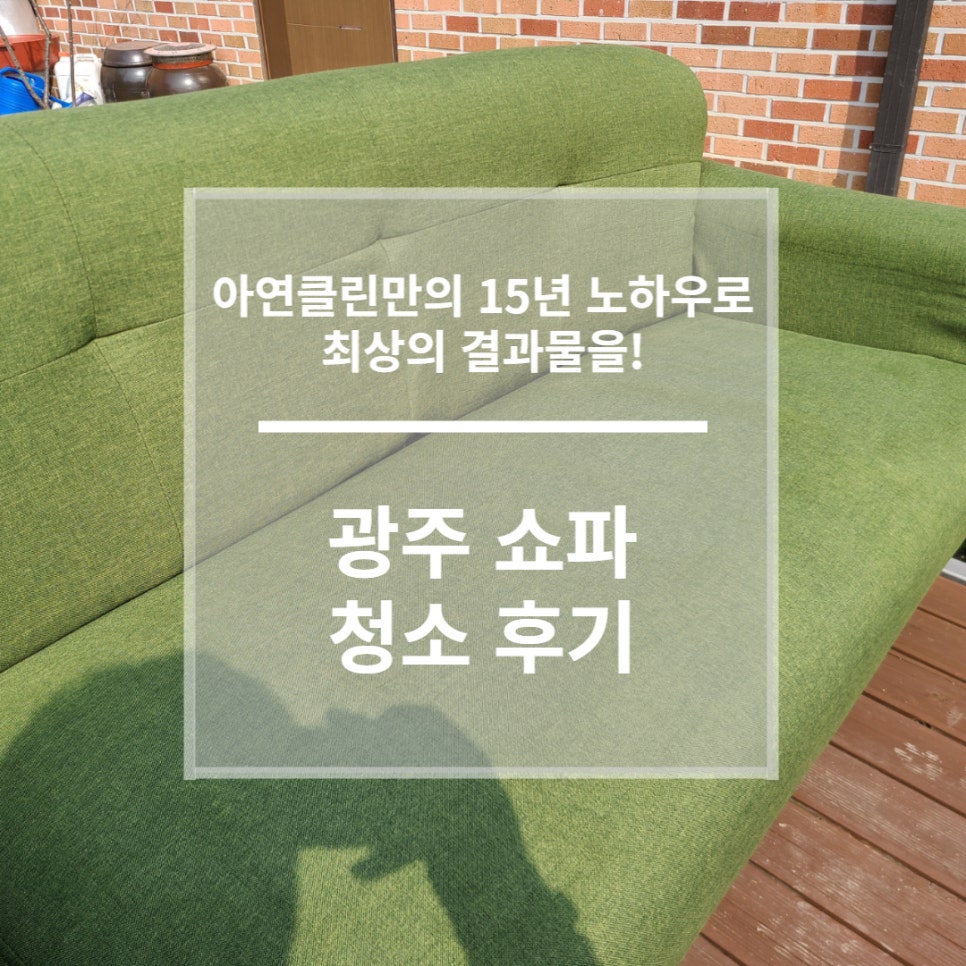 아연클린 이미지