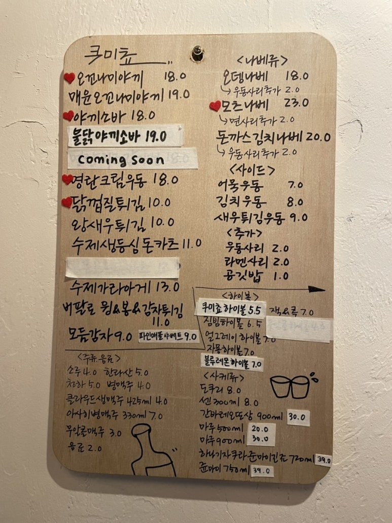 쿠미쵸 이미지