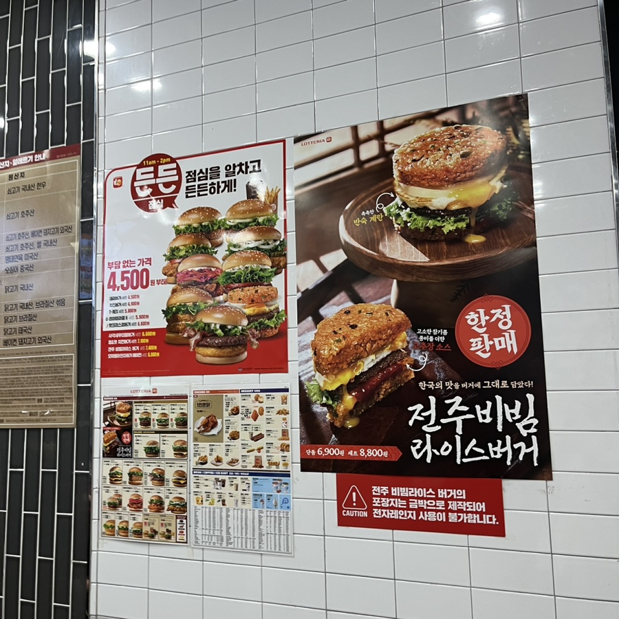 롯데리아 유성점 이미지