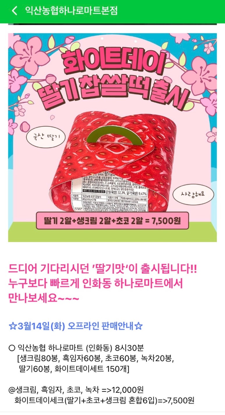 이리떡방앗간 이미지